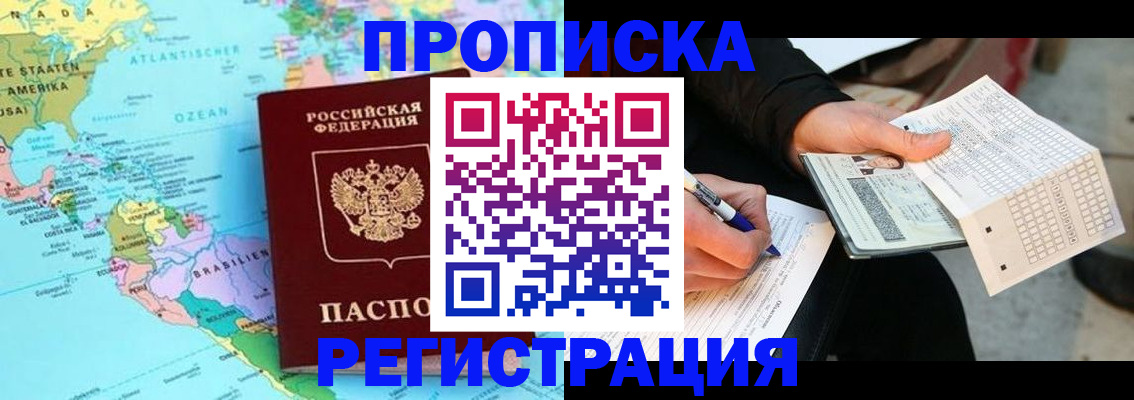 временная регистрация госуслуги в Кувшиново