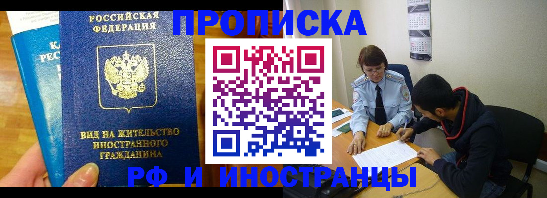временная регистрация госуслуги в Кувшиново