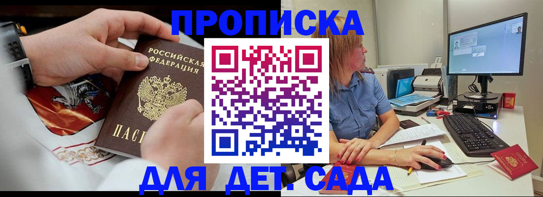 регистрация для школы в Кувшиново