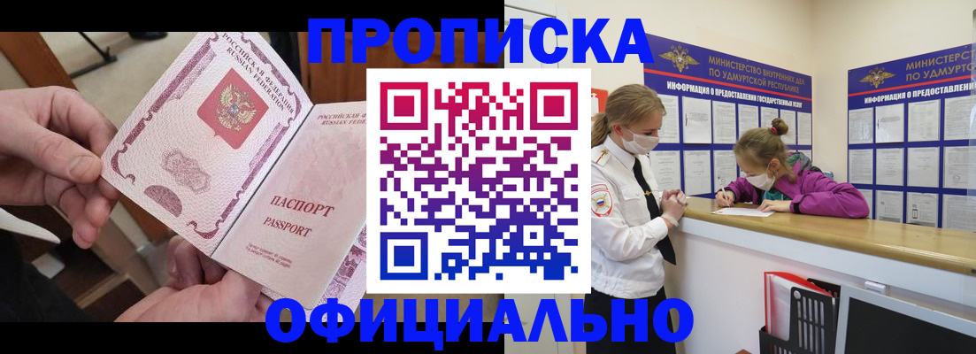 прописка от собственника в Кувшиново